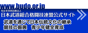 日本武道総合格闘技連盟公式サイト